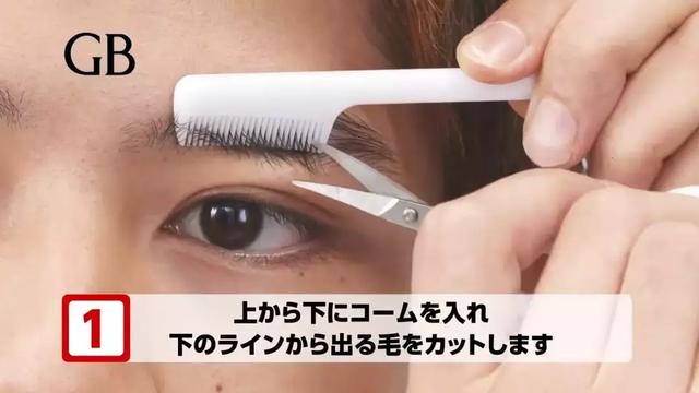 修眉｜眉毛修得好，人生视野也开阔