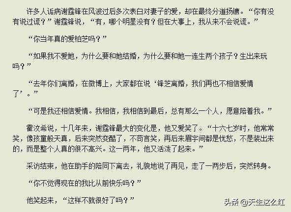 起底锋菲芝世纪纠葛：为何张柏芝谢霆锋彼此相爱，却注定无缘？