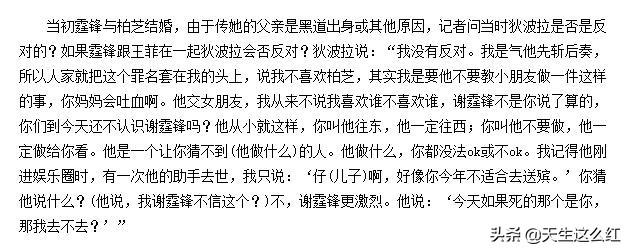 起底锋菲芝世纪纠葛：为何张柏芝谢霆锋彼此相爱，却注定无缘？