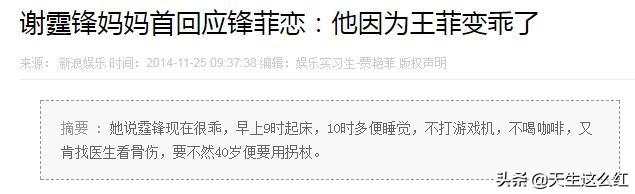 起底锋菲芝世纪纠葛：为何张柏芝谢霆锋彼此相爱，却注定无缘？