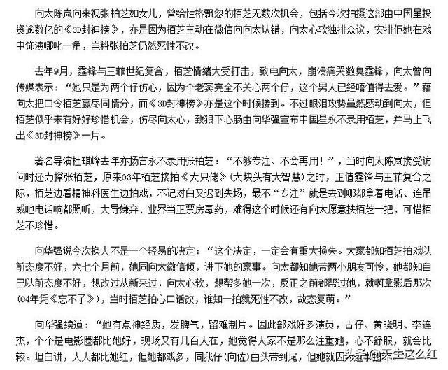 起底锋菲芝世纪纠葛：为何张柏芝谢霆锋彼此相爱，却注定无缘？