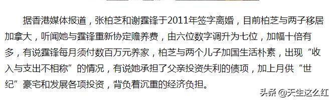起底锋菲芝世纪纠葛：为何张柏芝谢霆锋彼此相爱，却注定无缘？