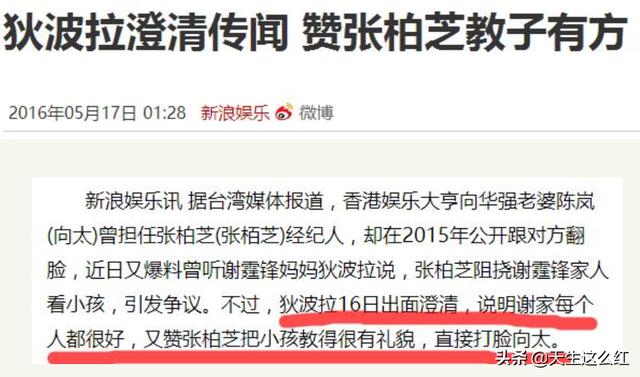 起底锋菲芝世纪纠葛：为何张柏芝谢霆锋彼此相爱，却注定无缘？