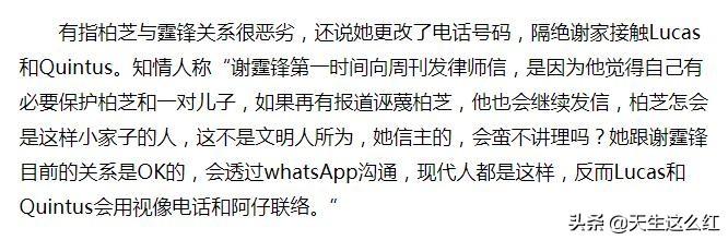 起底锋菲芝世纪纠葛：为何张柏芝谢霆锋彼此相爱，却注定无缘？