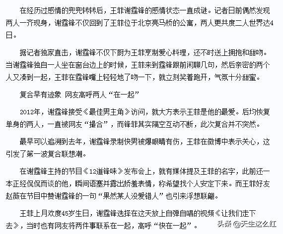 起底锋菲芝世纪纠葛：为何张柏芝谢霆锋彼此相爱，却注定无缘？