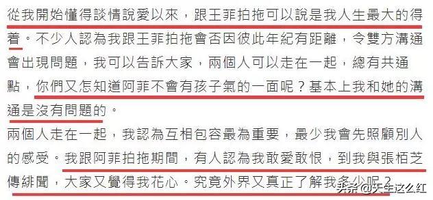 起底锋菲芝世纪纠葛：为何张柏芝谢霆锋彼此相爱，却注定无缘？