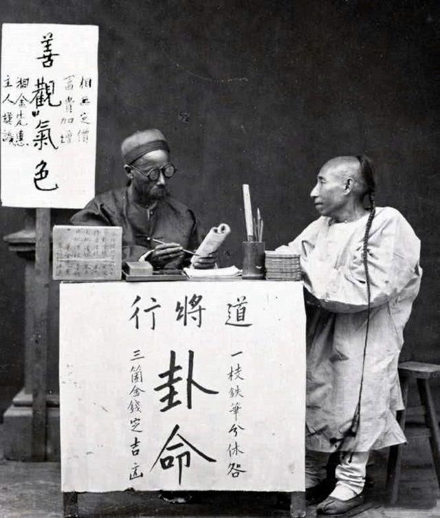 老北京算卦相面内幕之水火簧、连环朵