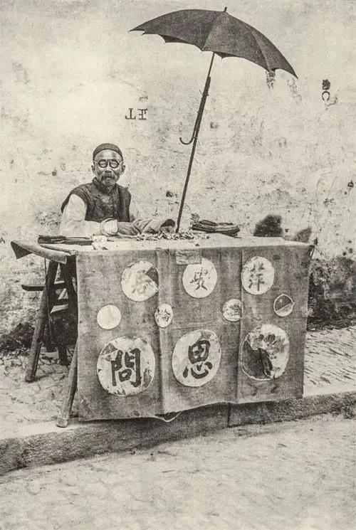 老北京算卦相面内幕之水火簧、连环朵
