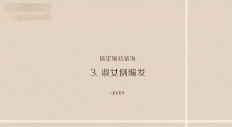 刘海长了遮眼睛，教你三招做个漂亮刘海造型！