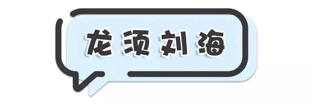 你是什么脸型，就剪什么刘海，效果堪比整容！