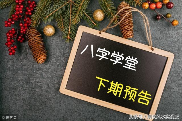 自学生辰第八课：生辰就像一棵树，通地支的根，才能透天干的气