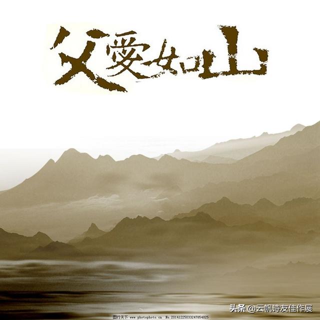 「佳作赏析」袁旭升：读刘毛伢《怀念父亲》绝句八首
