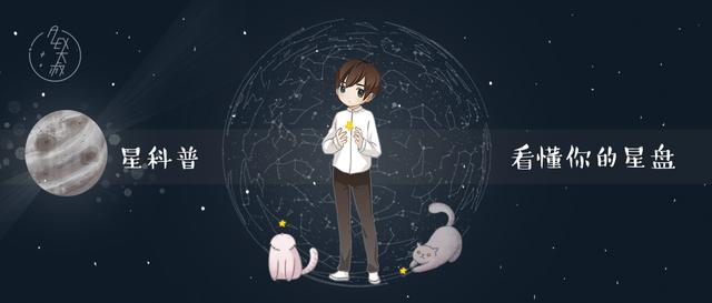 星科普 | 看懂你的星盘：如何来确认你的婚姻会不会幸福？（一）