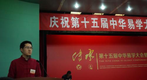 国学老师王炳森荣获“中国当代易学名家”称号