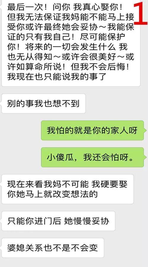 因为我们生辰不合，父母反对我们在一起，@￥真的可信吗？