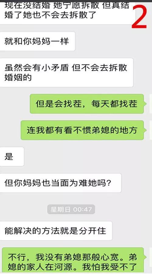 因为我们生辰不合，父母反对我们在一起，@￥真的可信吗？