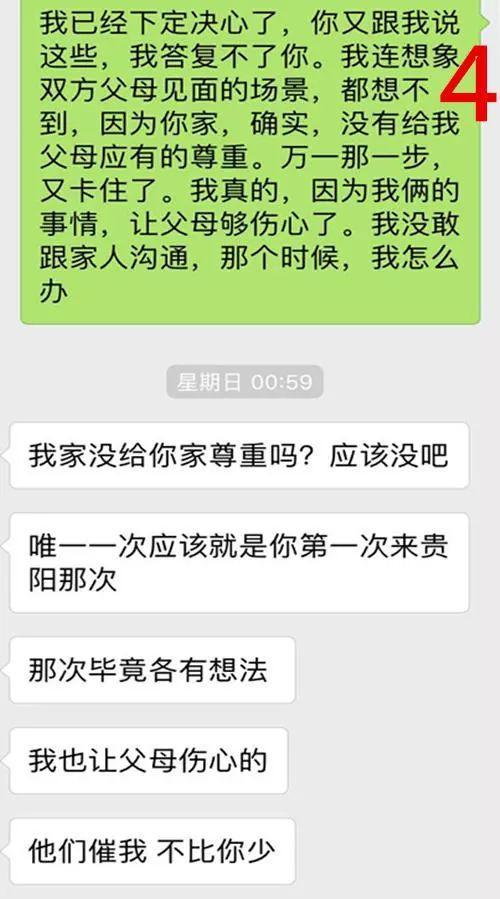 因为我们生辰不合，父母反对我们在一起，@￥真的可信吗？