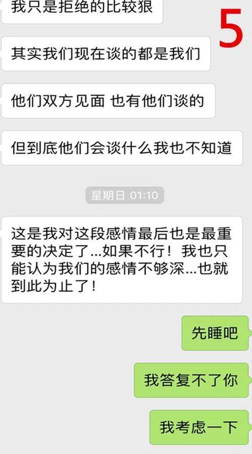 因为我们生辰不合，父母反对我们在一起，@￥真的可信吗？