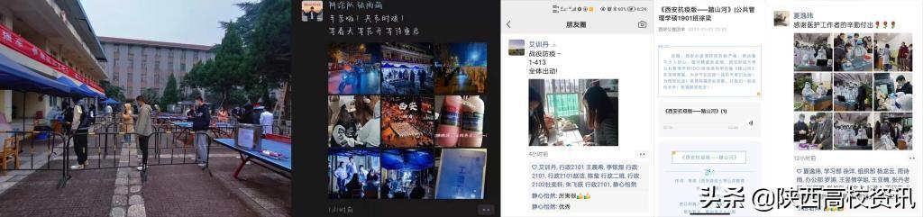 西财大公共管理学院坚守“生辰”原则 力促疫情防控安定安稳