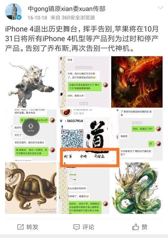 甘肃镇原县一政务微博给人@￥合婚？官方：长期弃置疑被盗号
