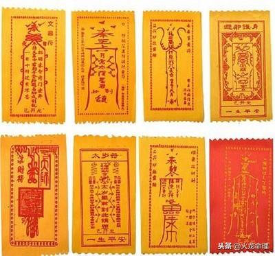 招财符的作用和用法-转载图文