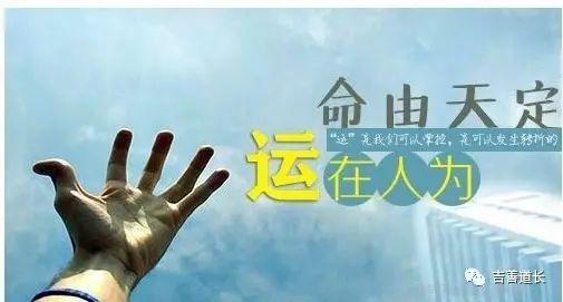 如何改变自己的命运？生辰是如何决定你的命运的