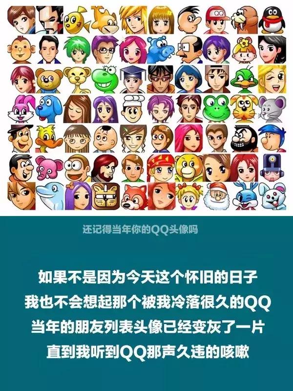 QQ再爱我一次