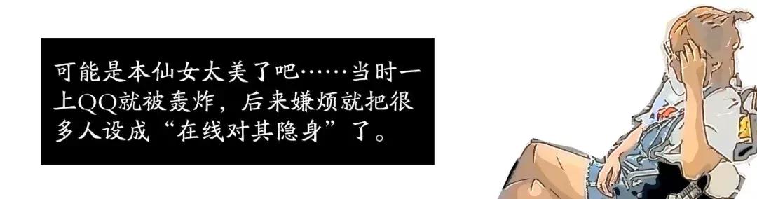 QQ再爱我一次
