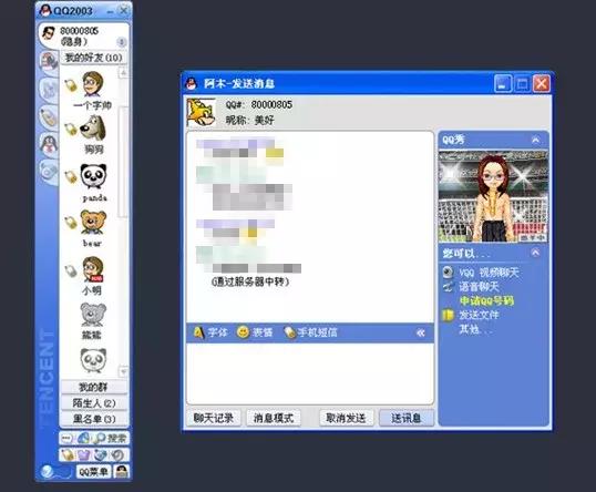 QQ再爱我一次