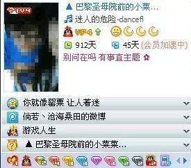 QQ再爱我一次