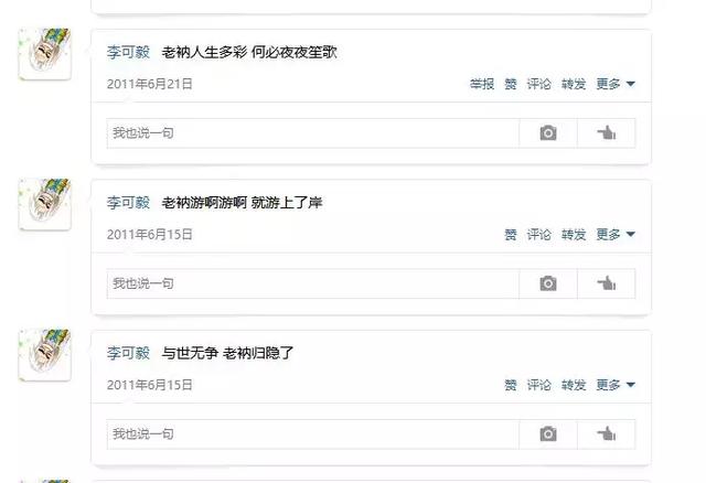 QQ再爱我一次