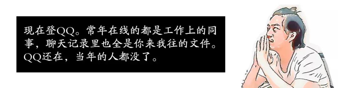 QQ再爱我一次