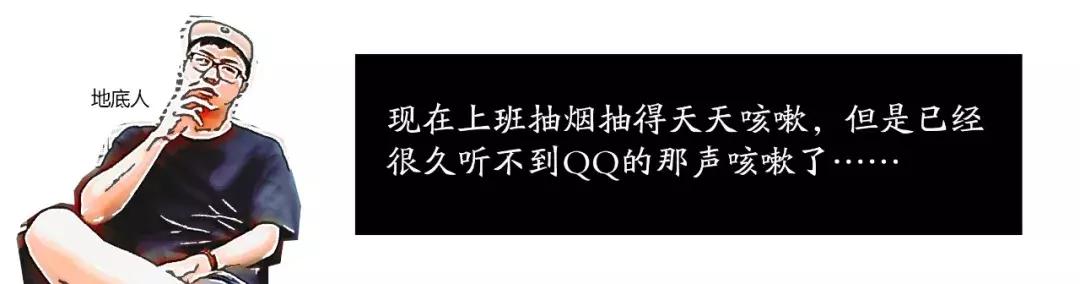 QQ再爱我一次