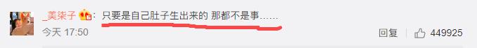 网传张碧晨未婚生子实锤，华晨宇生辰回应，网友：比郑爽强