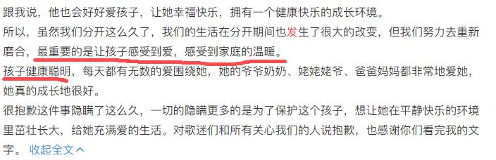 网传张碧晨未婚生子实锤，华晨宇生辰回应，网友：比郑爽强