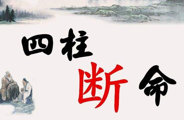 生辰理法：四柱宫位象意