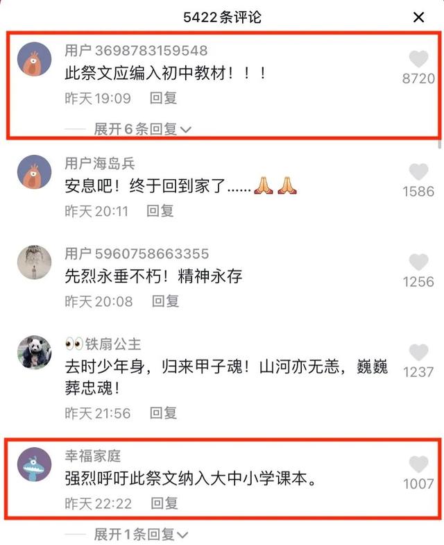 解读志愿军烈士遗骸安葬祭文的背后深意