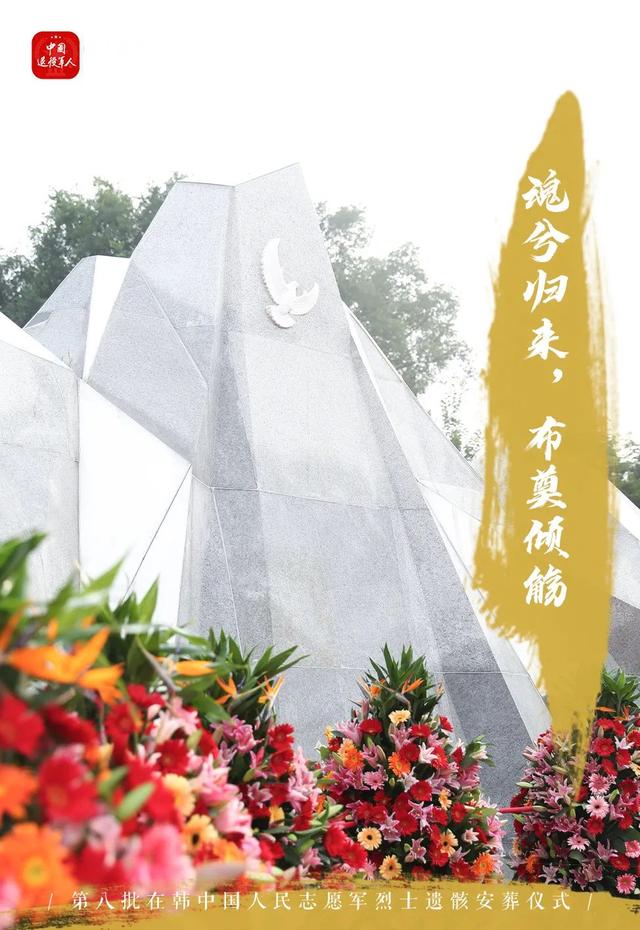 解读志愿军烈士遗骸安葬祭文的背后深意