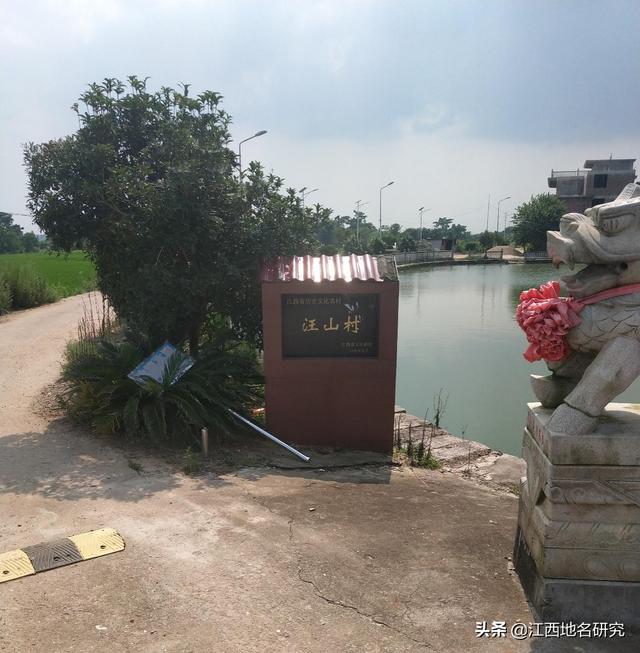 汪山土库游记