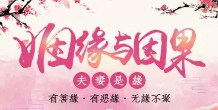生辰测算你和Ta的姻缘奥秘！