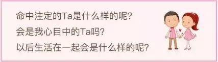 生辰测算你和Ta的姻缘奥秘！