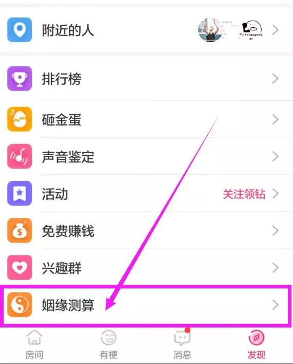 生辰测算你和Ta的姻缘奥秘！