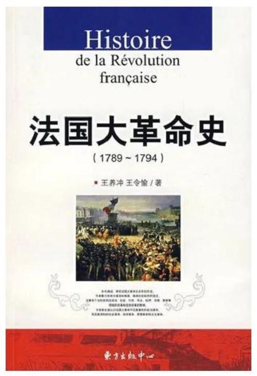 你我于洪流——纪念阿尔贝·索布尔来华讲学四十年