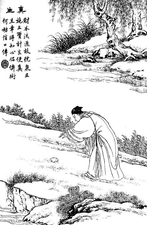 人民文学出版社《聊斋》出版六十年