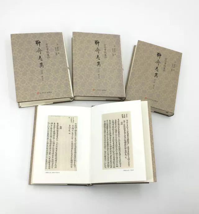 人民文学出版社《聊斋》出版六十年