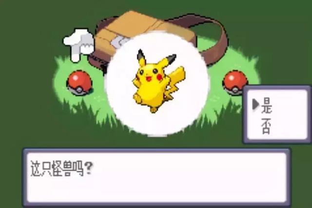 皮卡丘为啥风靡全球？生辰这样看！