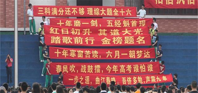 硬核“高考标语条幅”走红，既励志又有趣，看得热血沸腾
