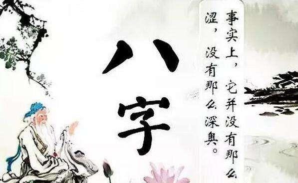 俗话说：“落土时，生辰命”，是真的吗？