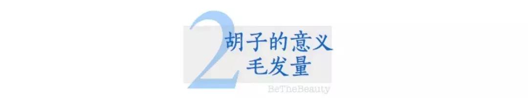 不只吴秀波，很多人没了它，魅力都会大减分的，好吗？