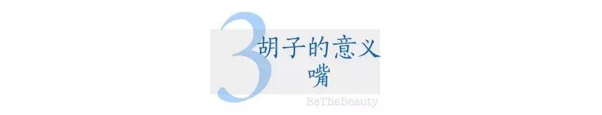 不只吴秀波，很多人没了它，魅力都会大减分的，好吗？